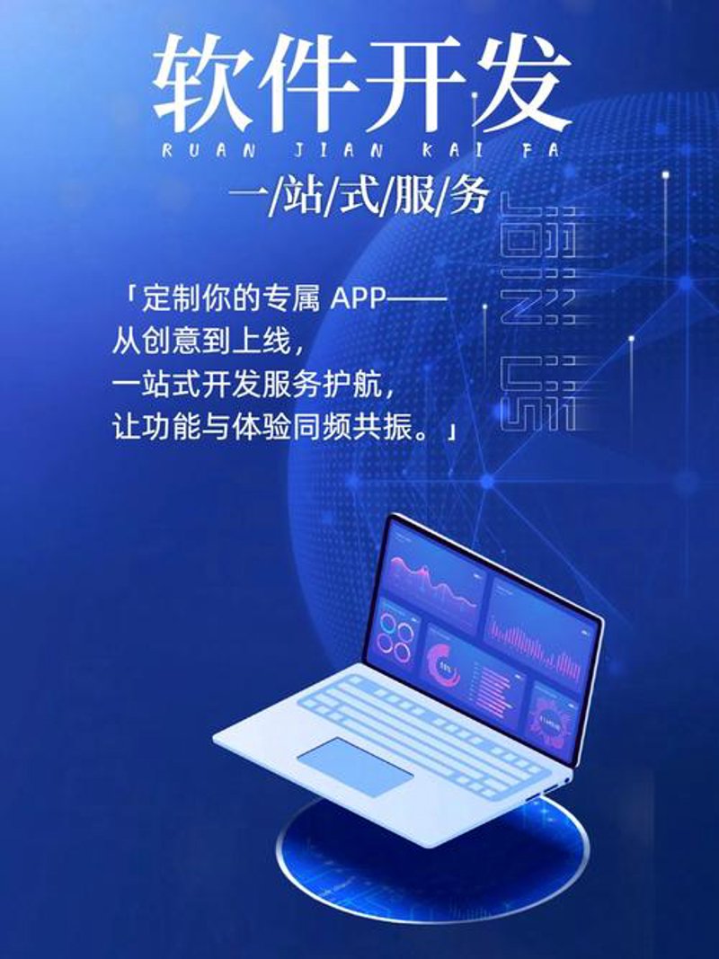 软件定制工具推荐:轻松打造专属应用